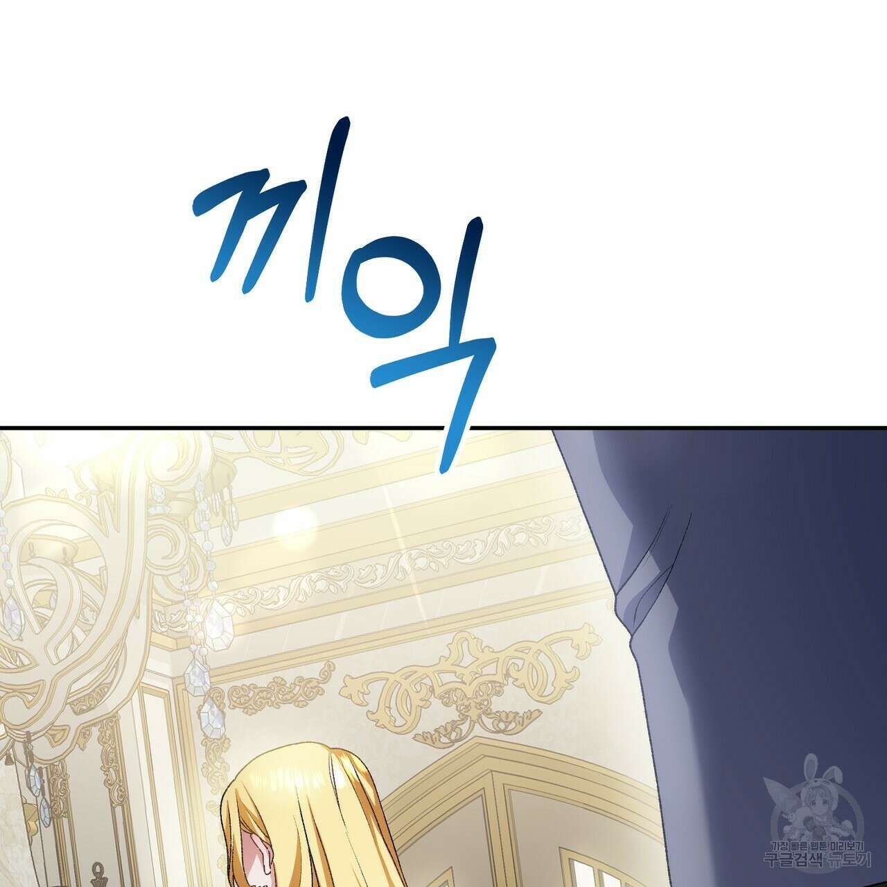 정부는 도망친다 10화 25