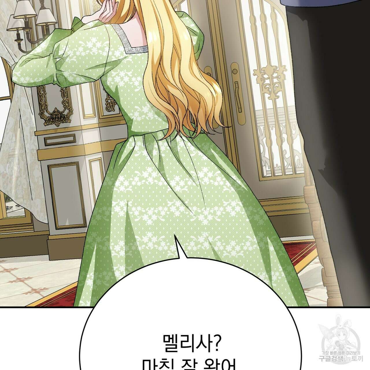 정부는 도망친다 10화 26