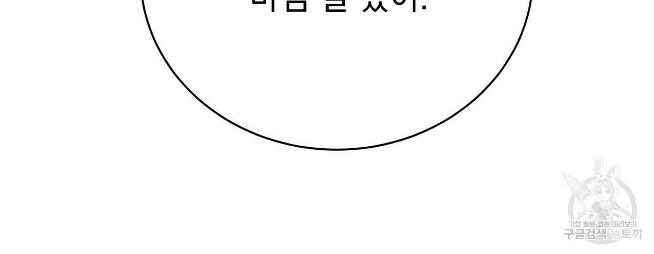정부는 도망친다 10화 27