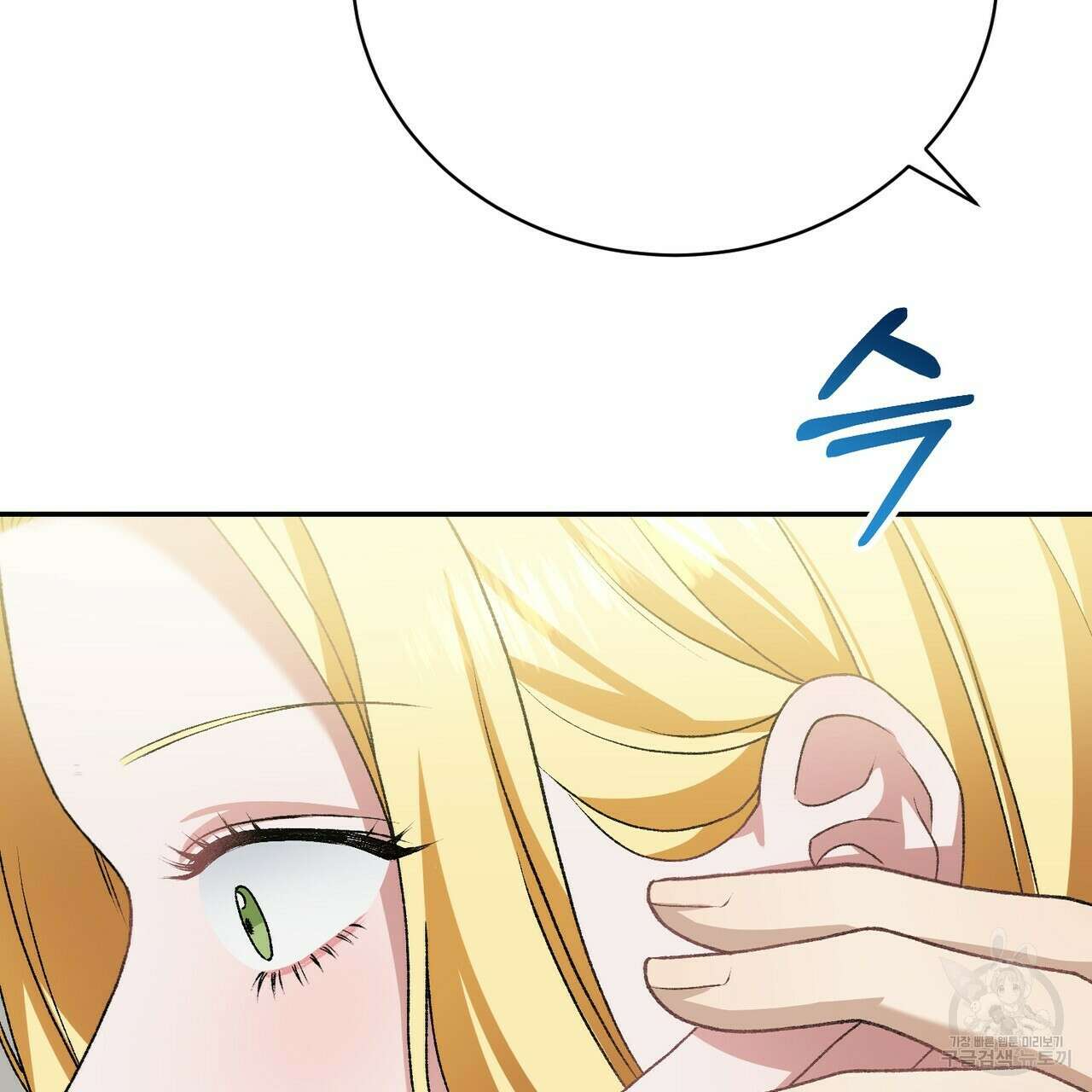 정부는 도망친다 10화 31