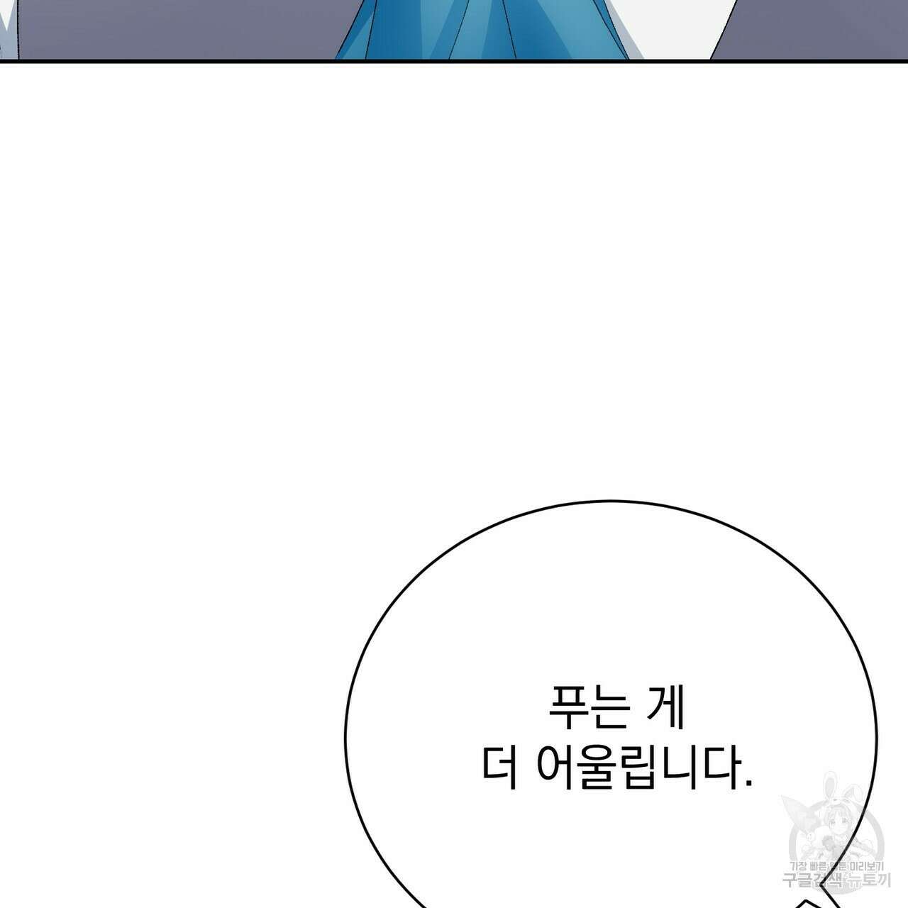정부는 도망친다 10화 39