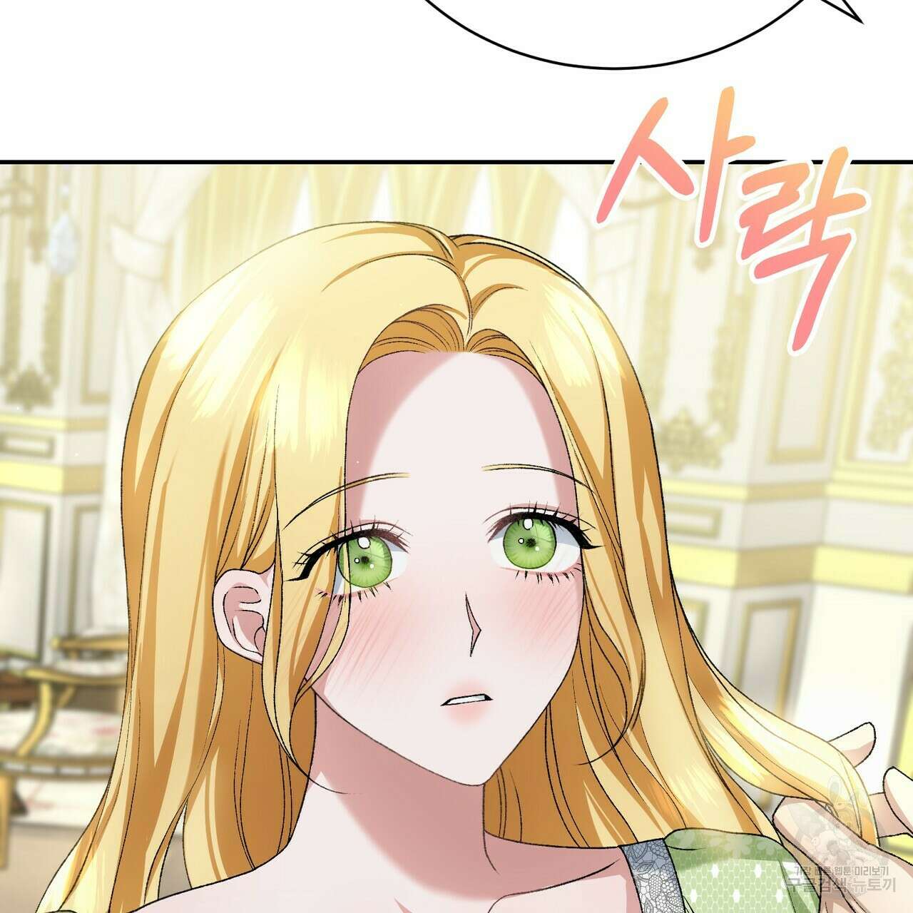 정부는 도망친다 10화 40