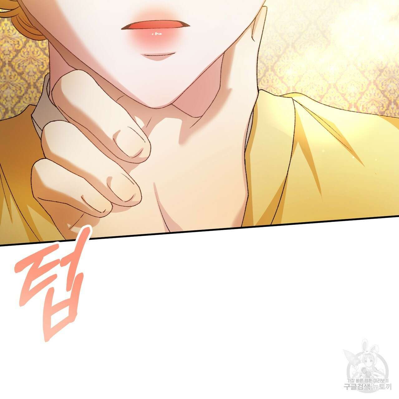 정부는 도망친다 19화 7