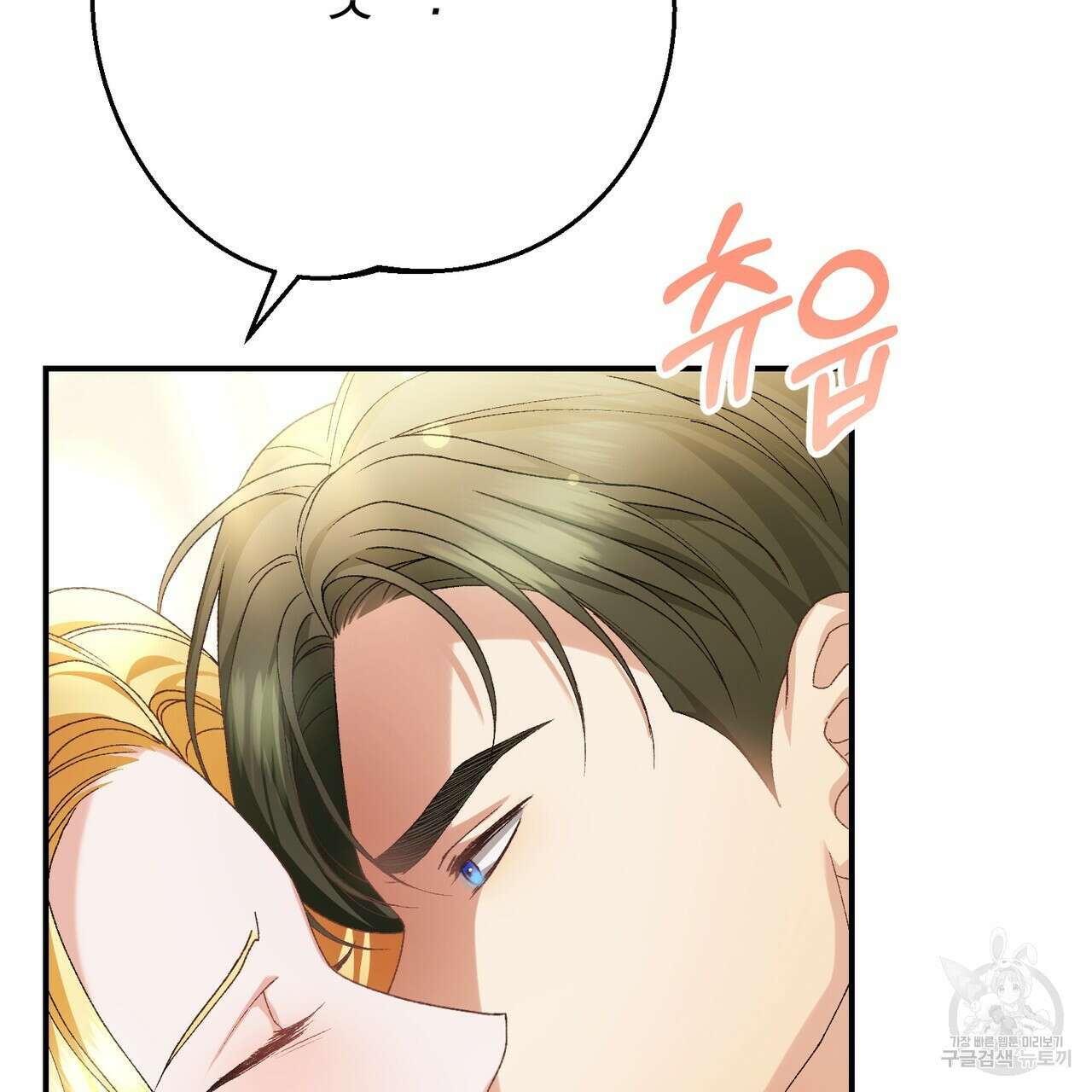 정부는 도망친다 19화 11