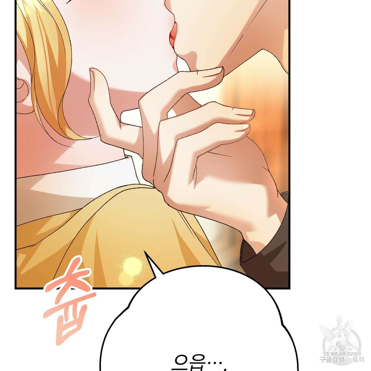 정부는 도망친다 19화 12