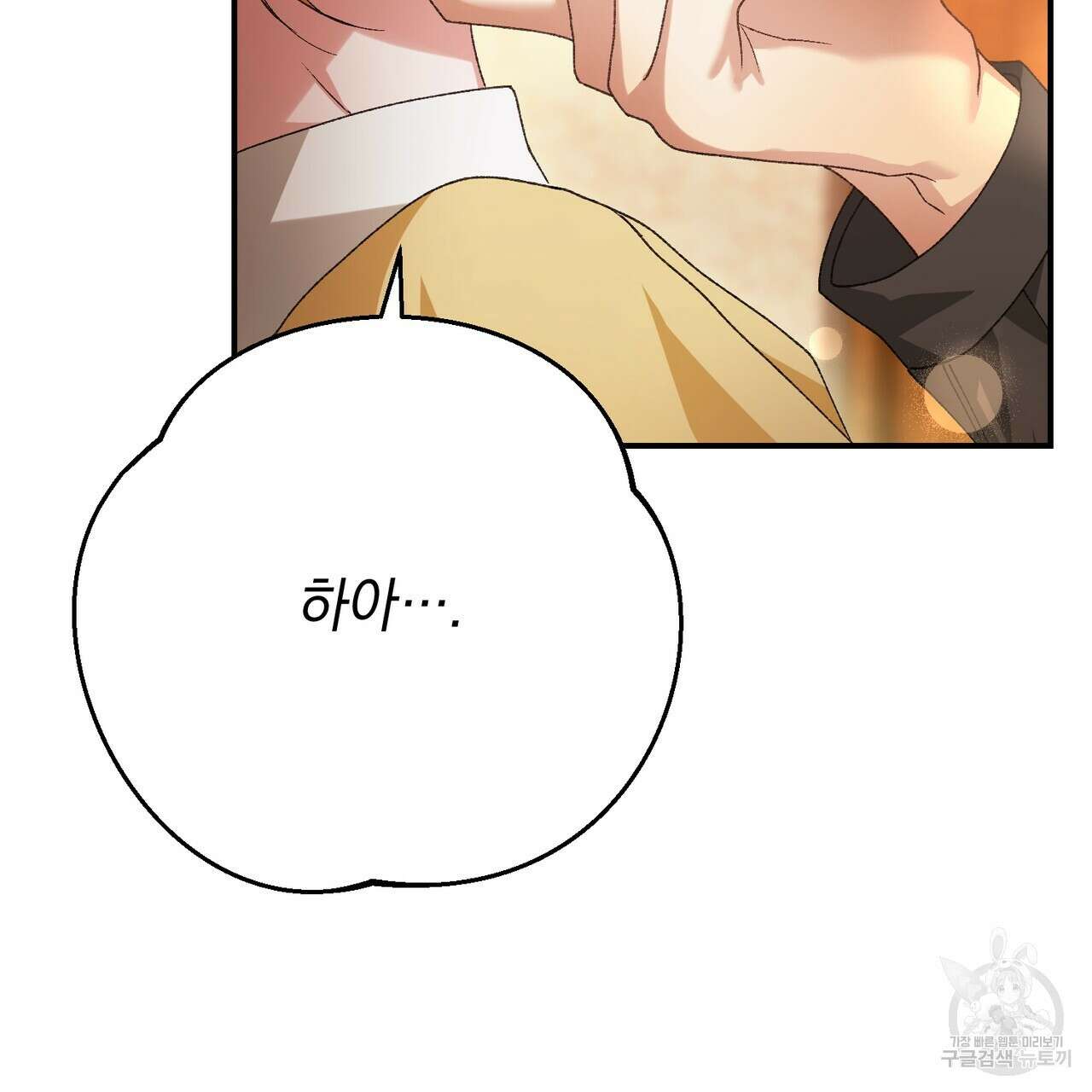 정부는 도망친다 19화 15