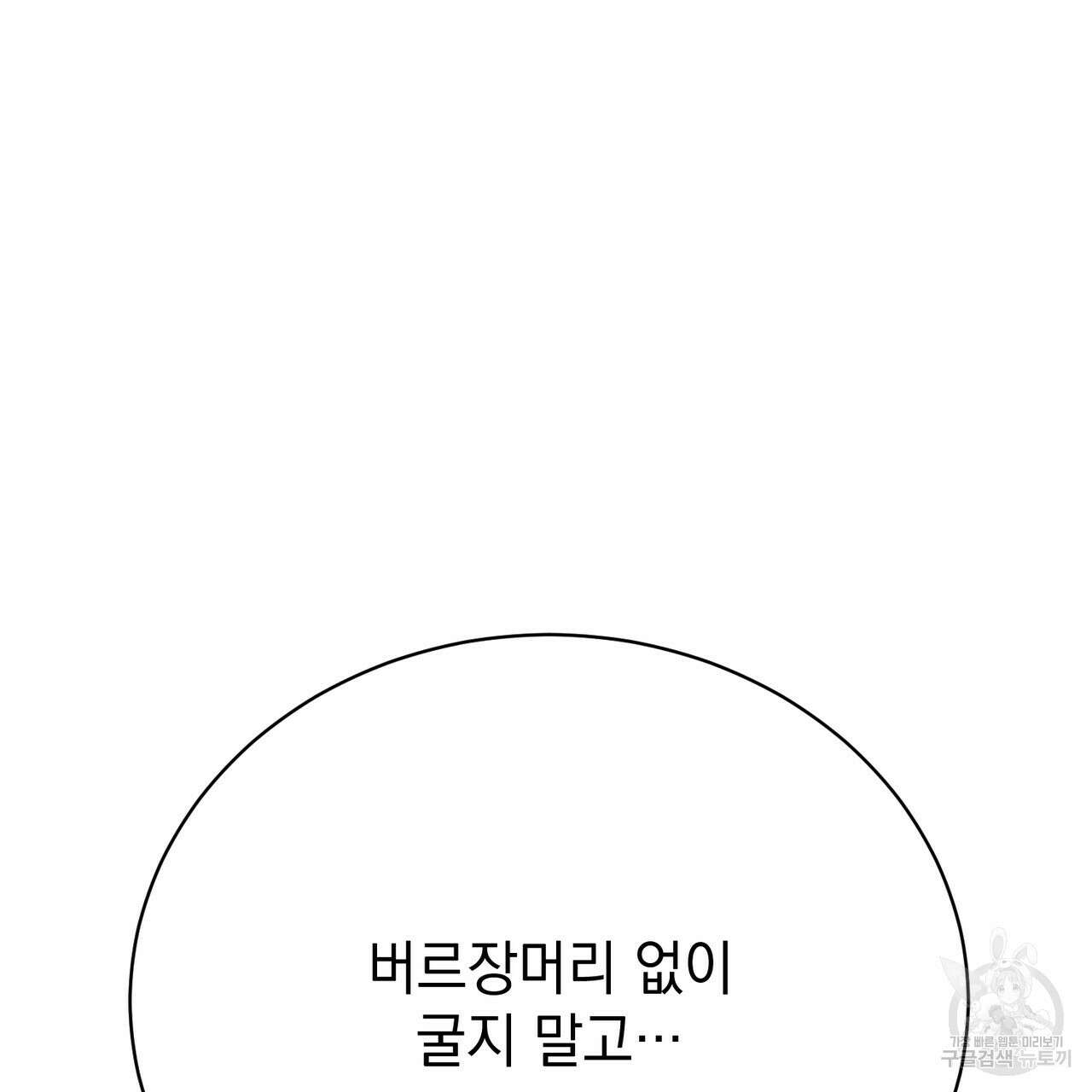 정부는 도망친다 19화 17