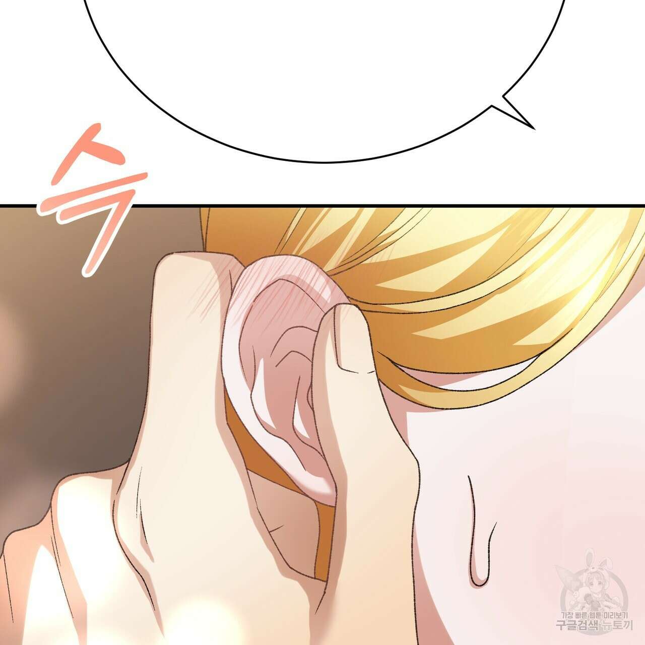 정부는 도망친다 19화 18