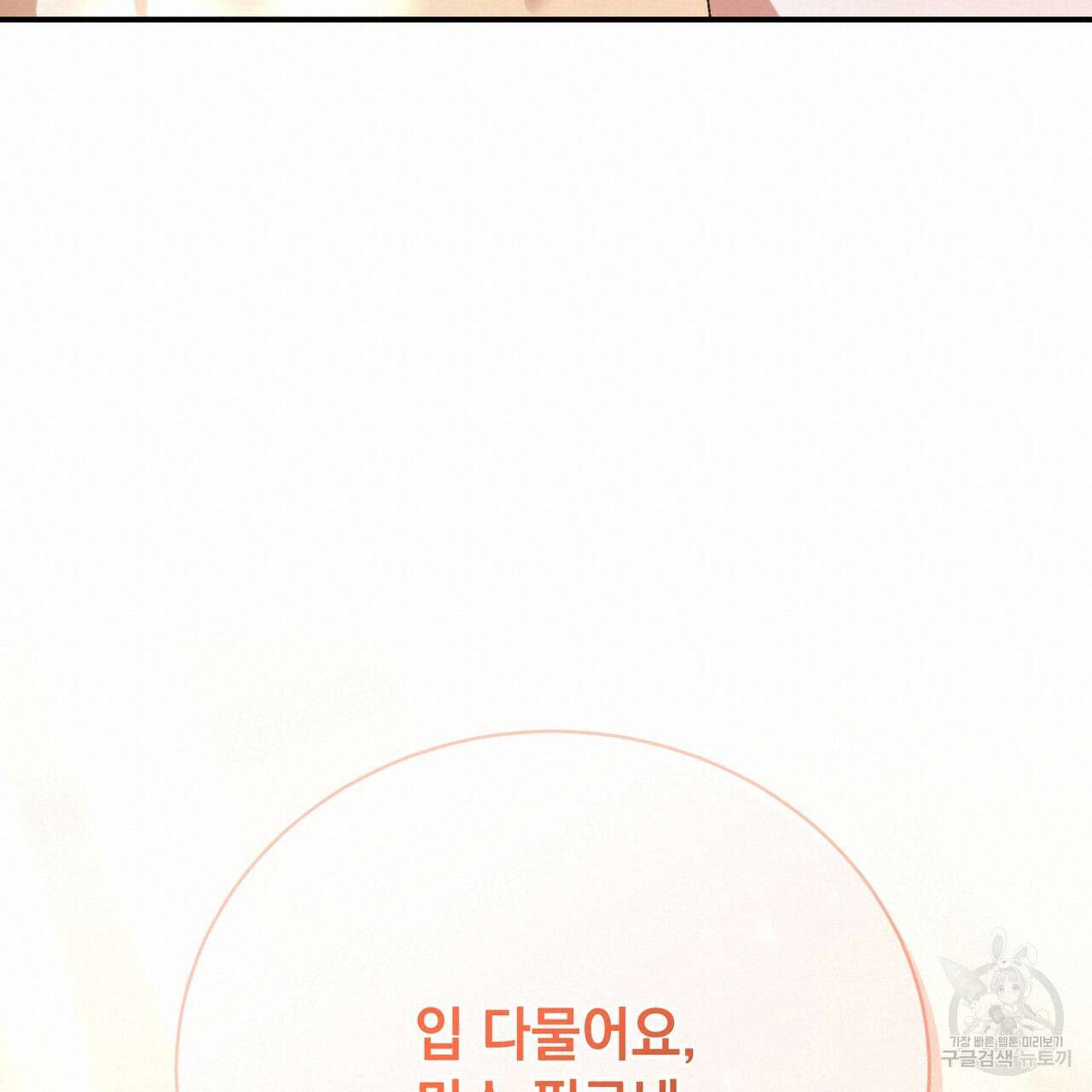 정부는 도망친다 19화 19