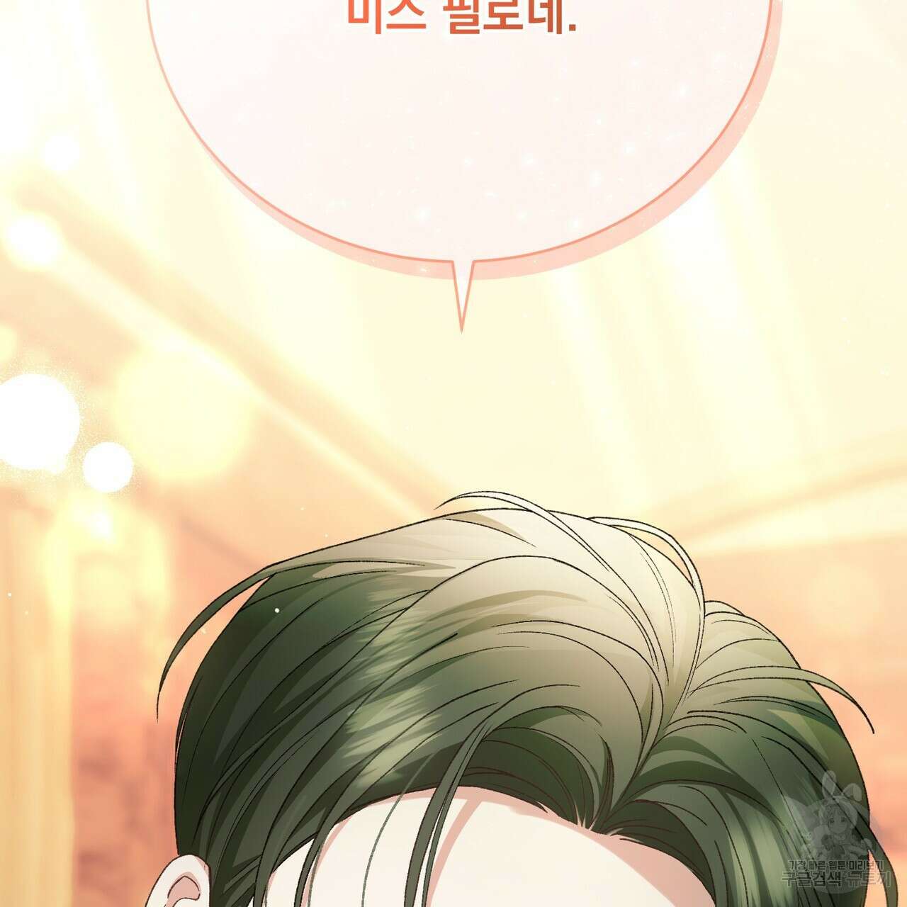 정부는 도망친다 19화 20