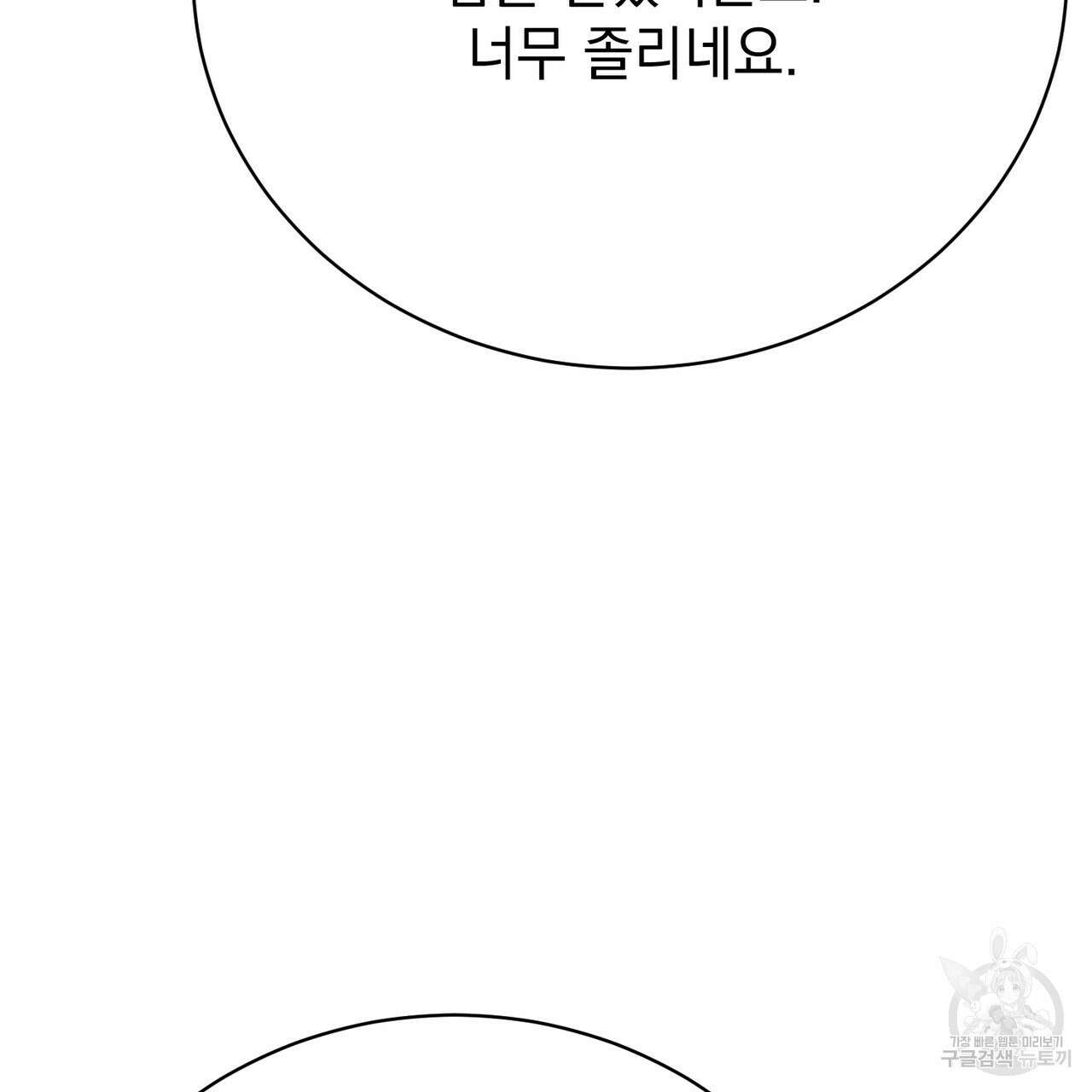 정부는 도망친다 19화 28