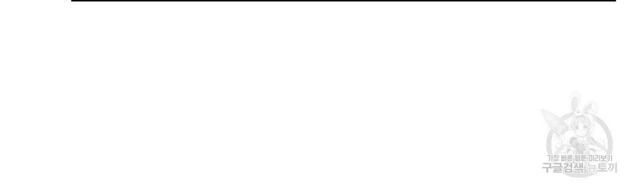 정부는 도망친다 19화 31