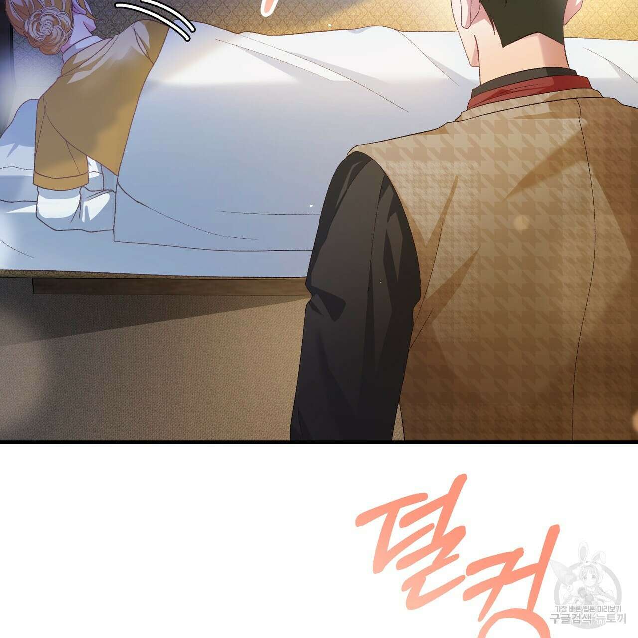 정부는 도망친다 19화 35
