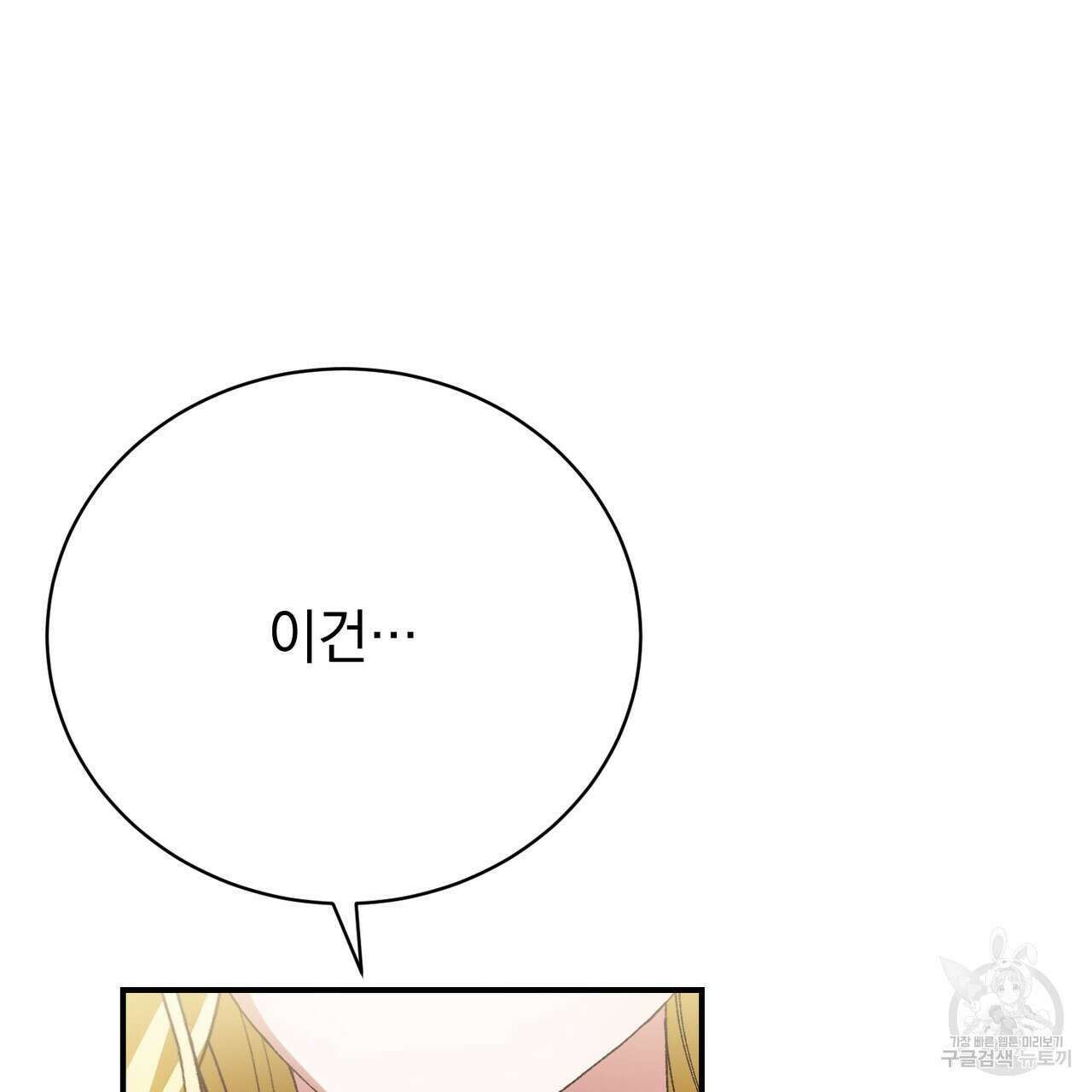 정부는 도망친다 27화 2