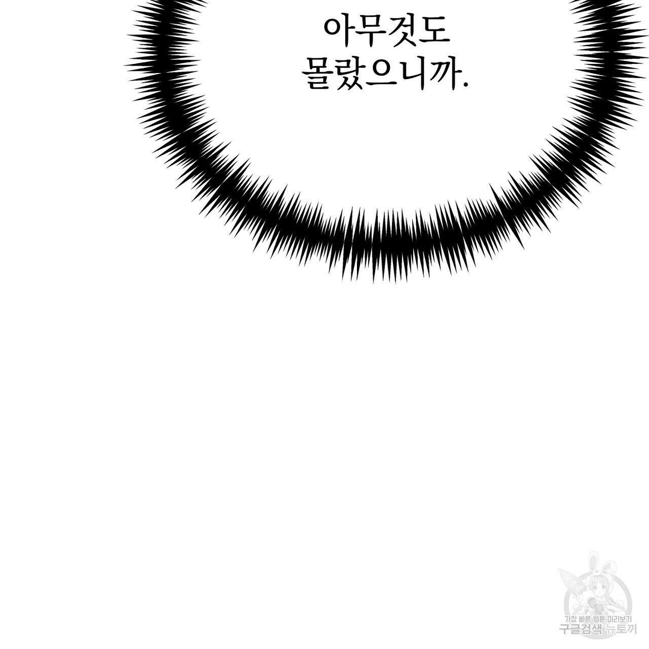 정부는 도망친다 27화 10