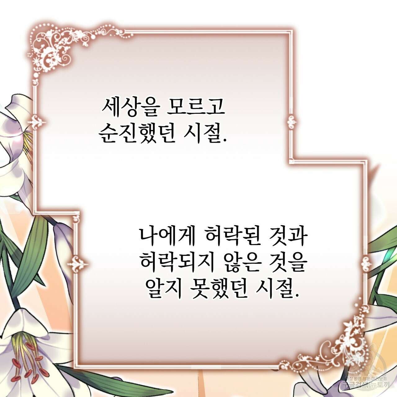 정부는 도망친다 27화 11