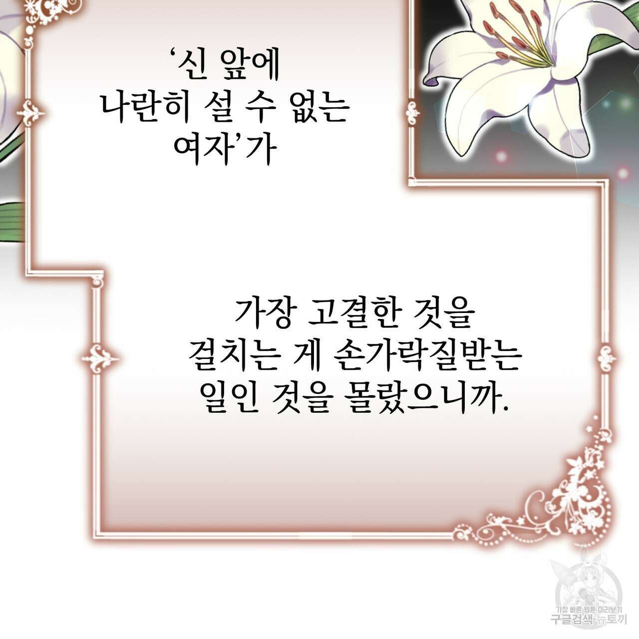 정부는 도망친다 27화 14
