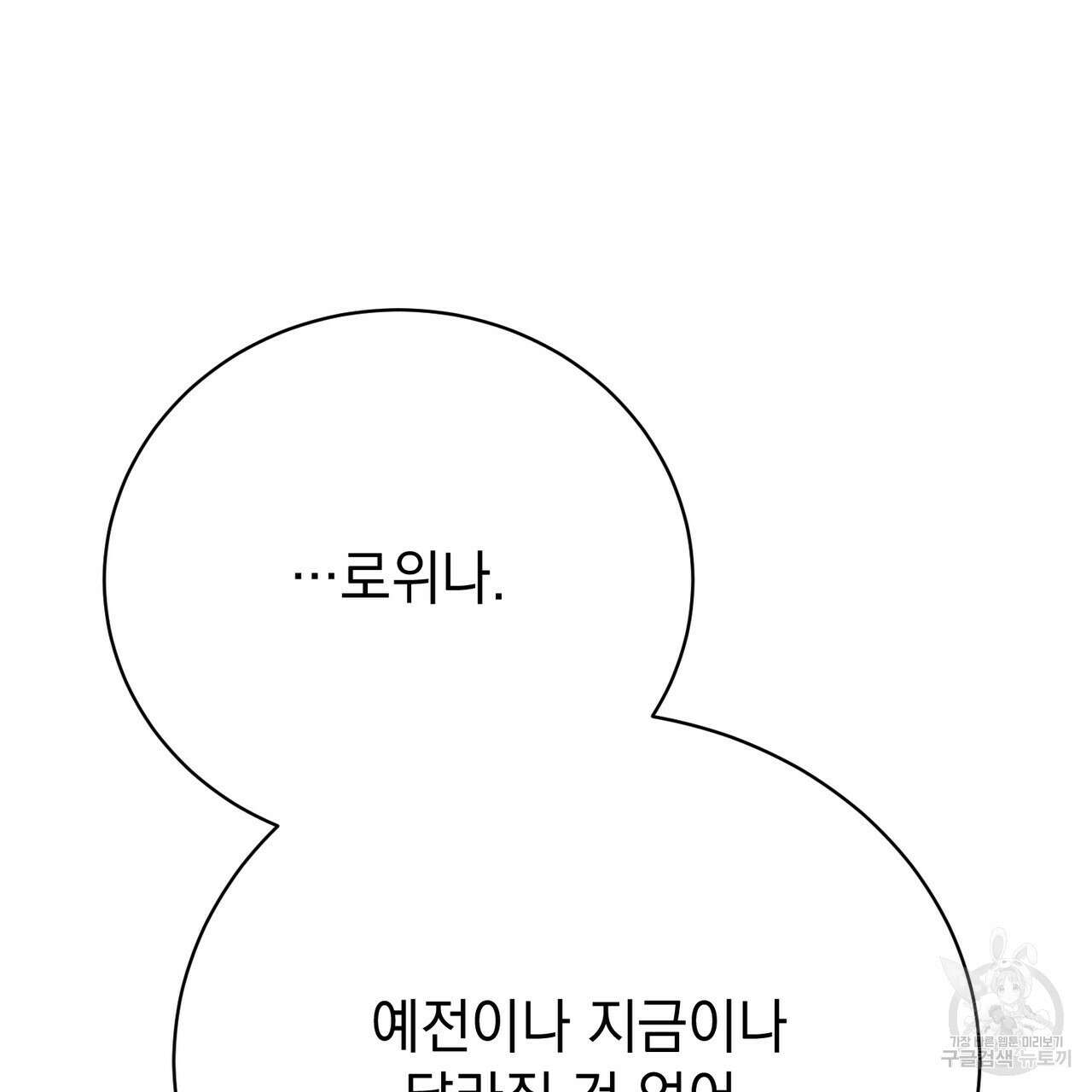 정부는 도망친다 27화 18