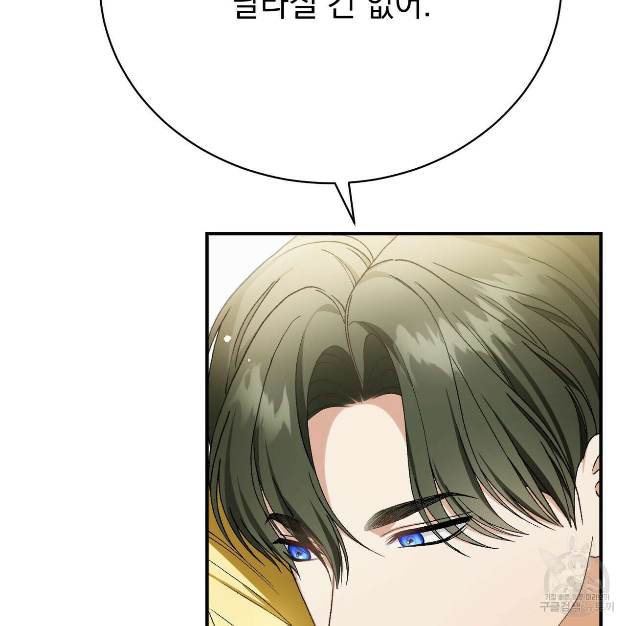 정부는 도망친다 27화 19