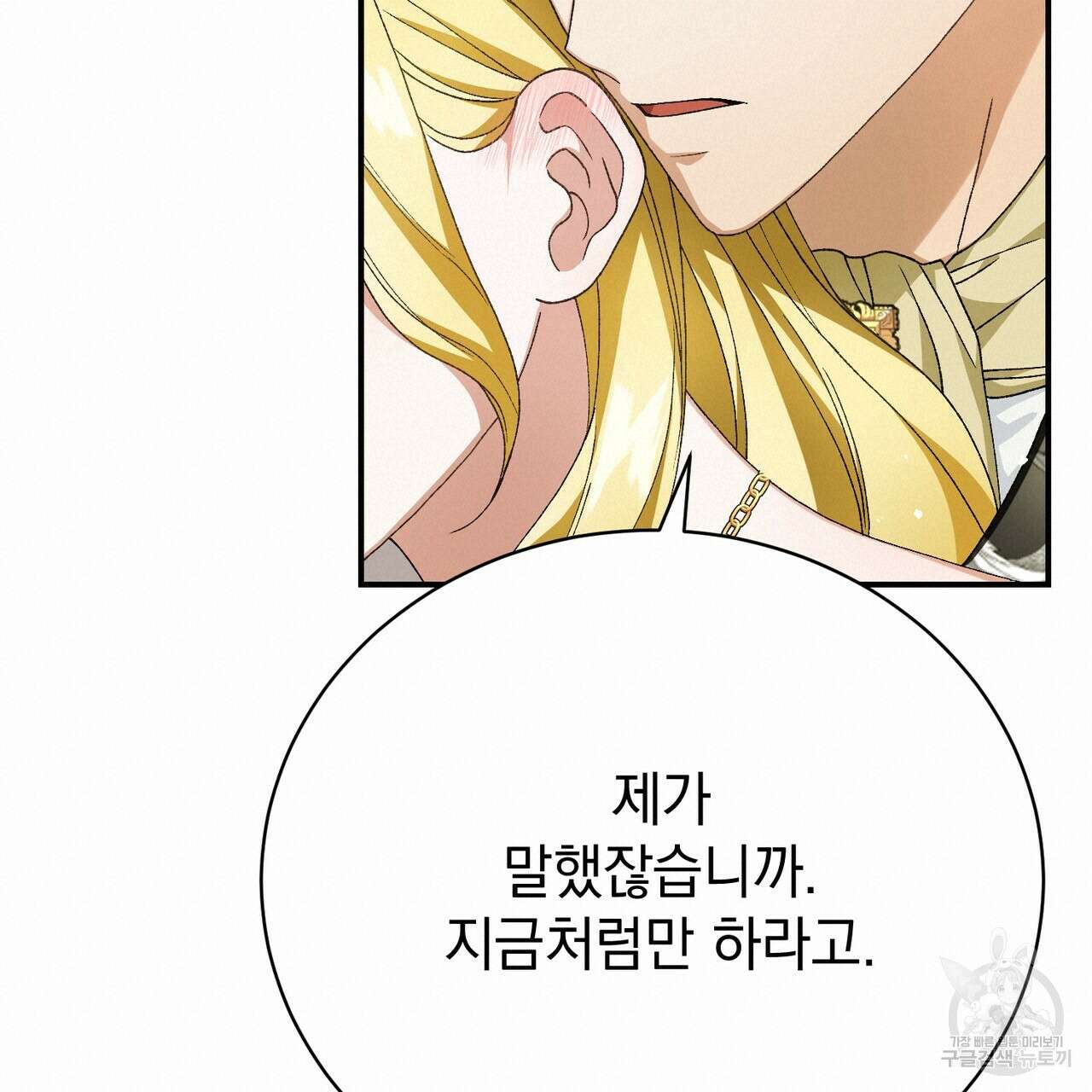 정부는 도망친다 27화 20