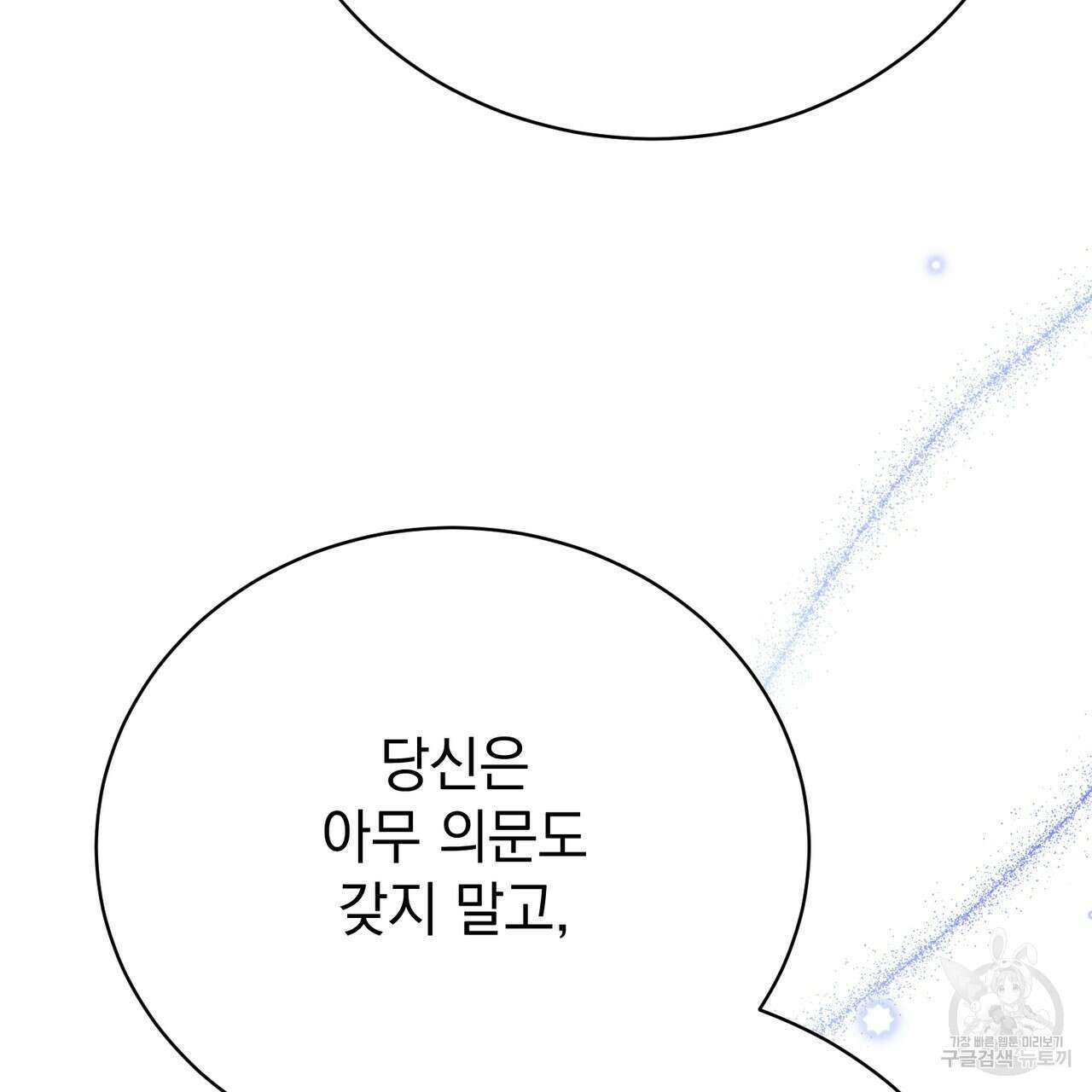 정부는 도망친다 27화 21