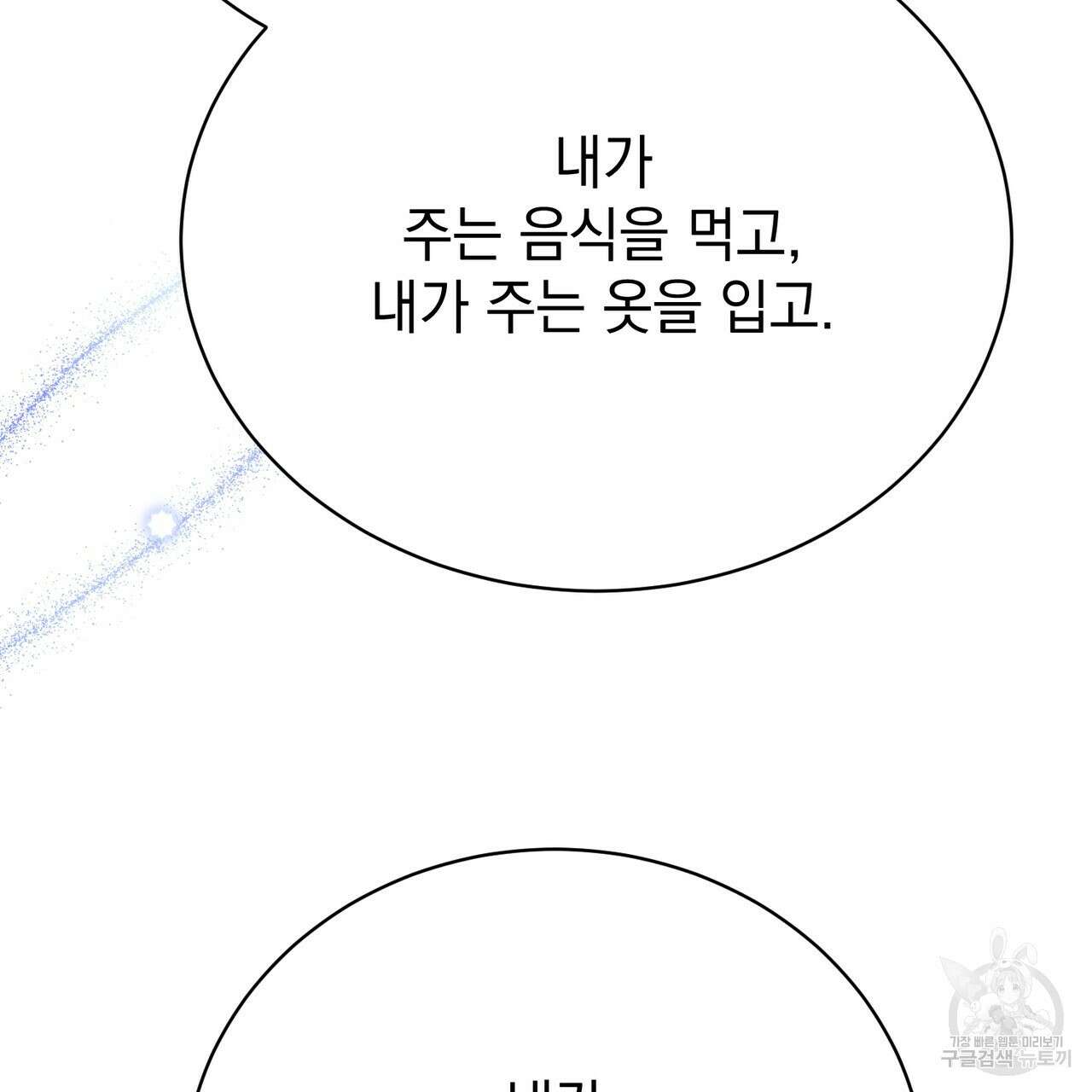 정부는 도망친다 27화 22