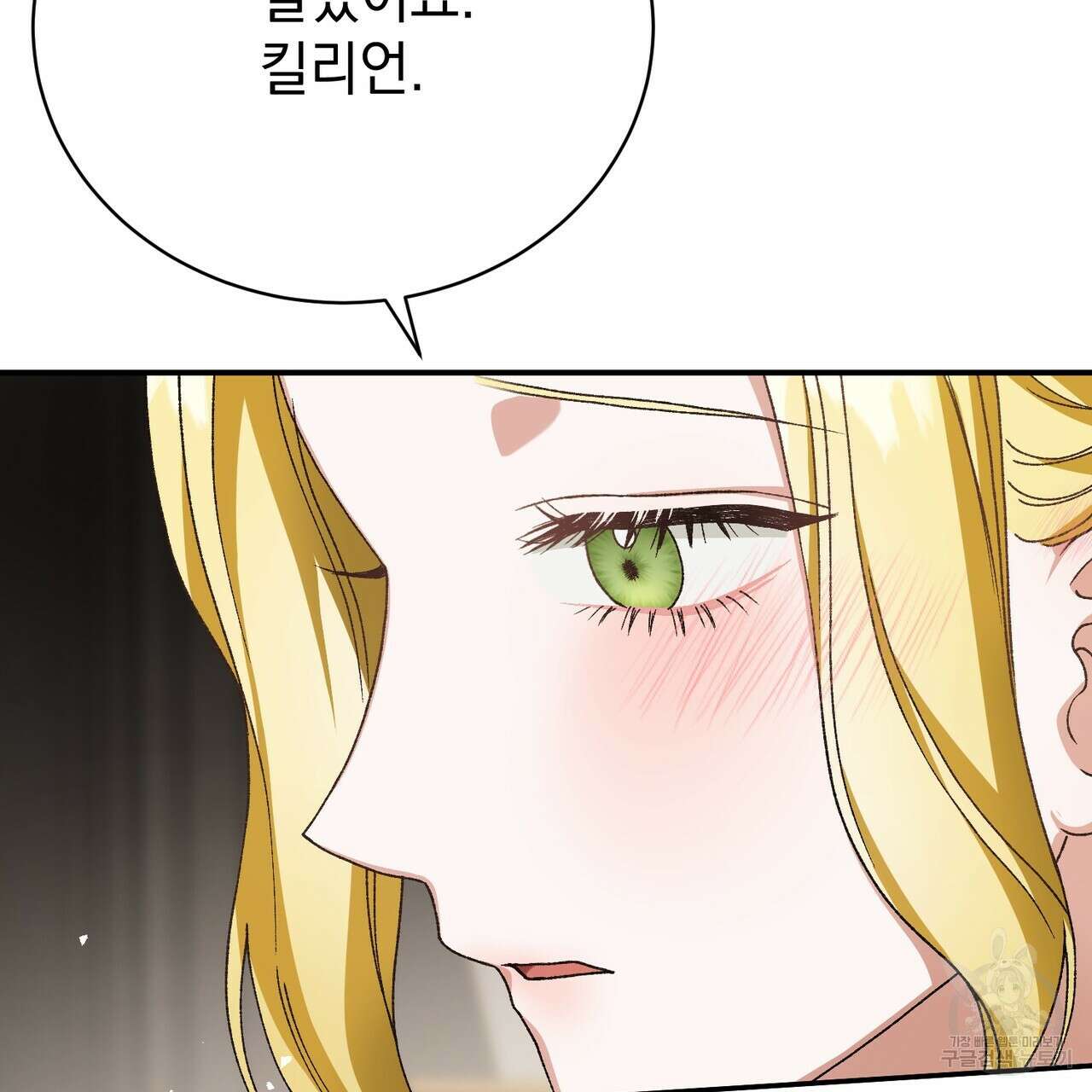 정부는 도망친다 27화 24