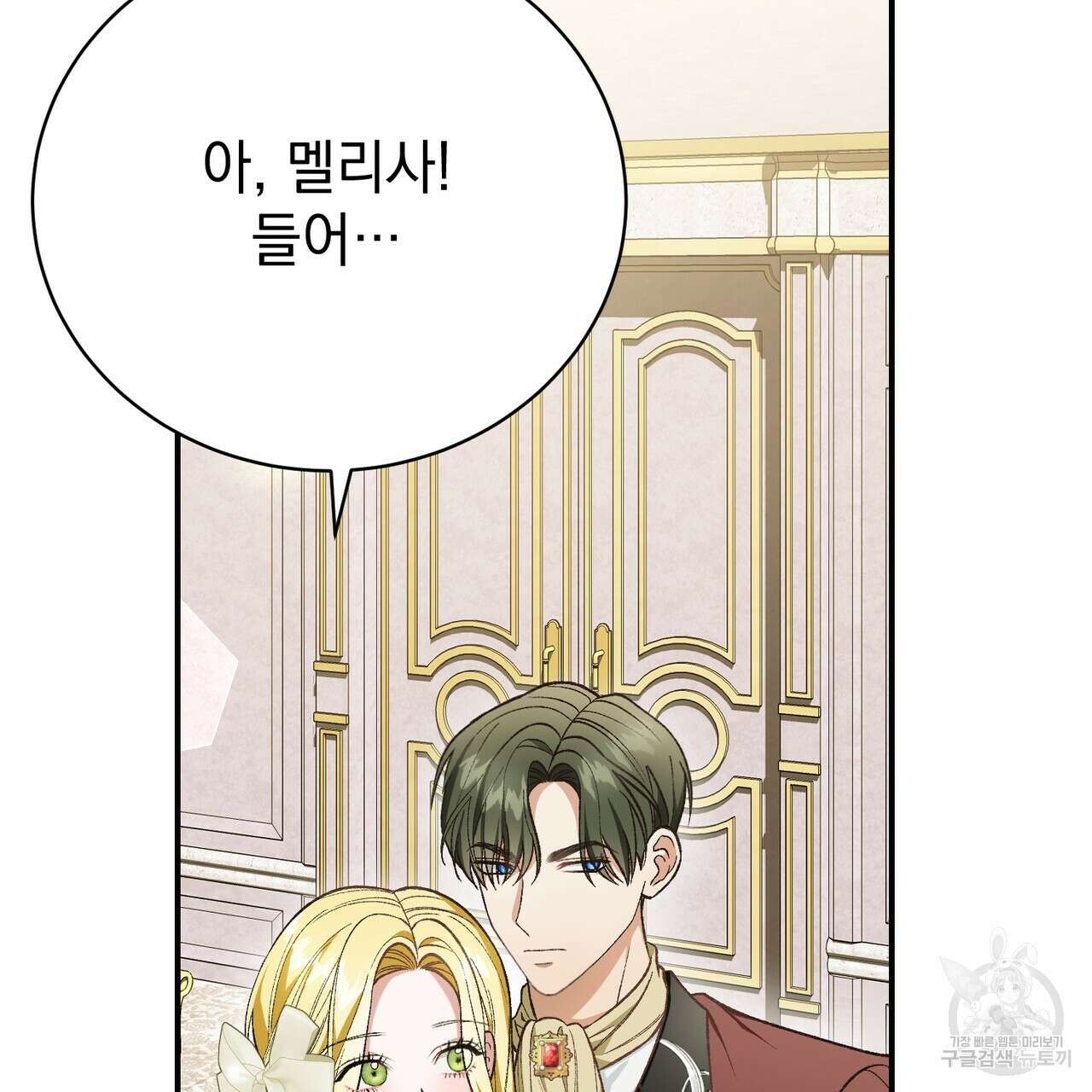 정부는 도망친다 27화 27
