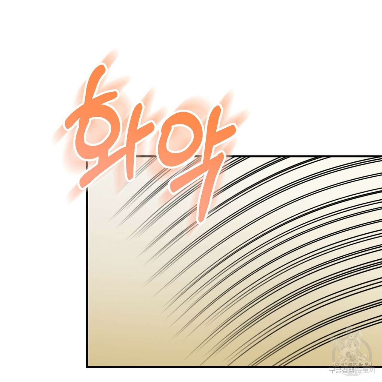 정부는 도망친다 27화 29