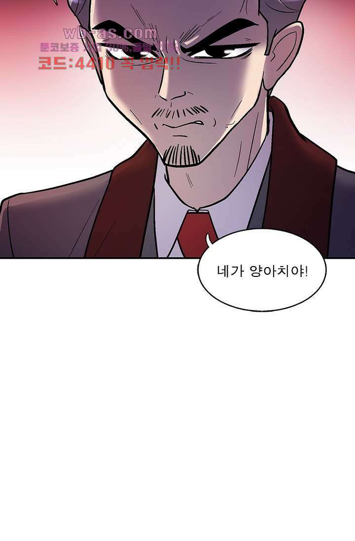 부탁해요 이별귀 시즌2 39화 3