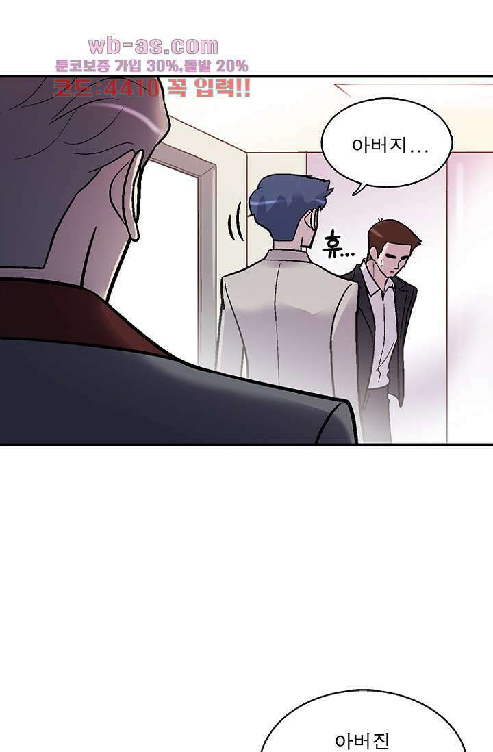 부탁해요 이별귀 시즌2 39화 4