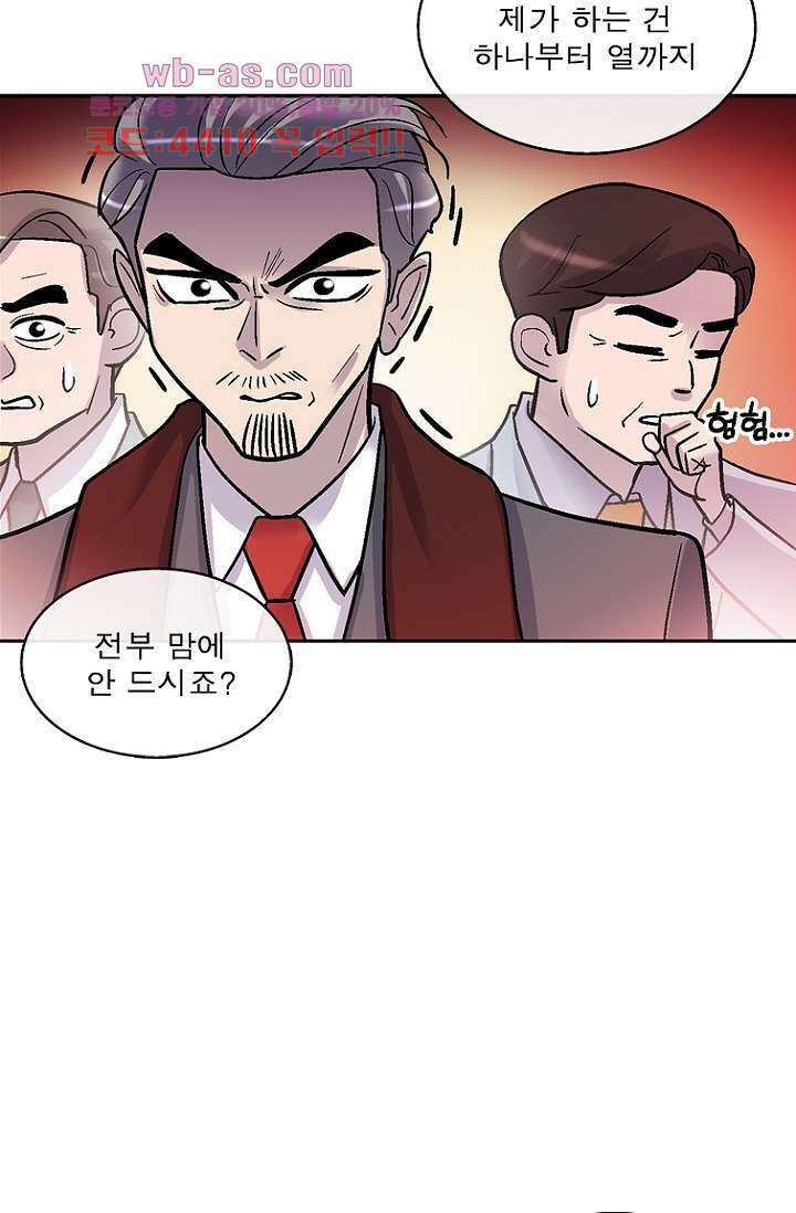 부탁해요 이별귀 시즌2 39화 5