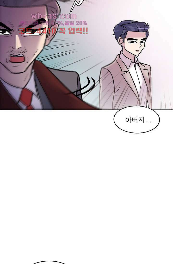 부탁해요 이별귀 시즌2 39화 7