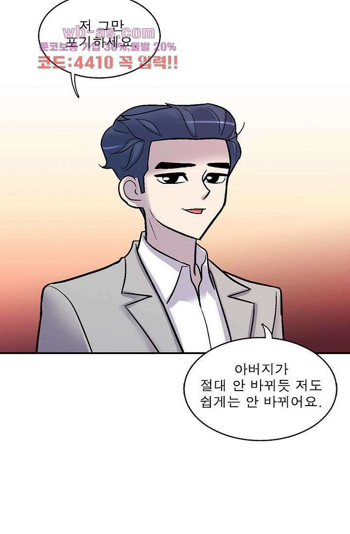 부탁해요 이별귀 시즌2 39화 8