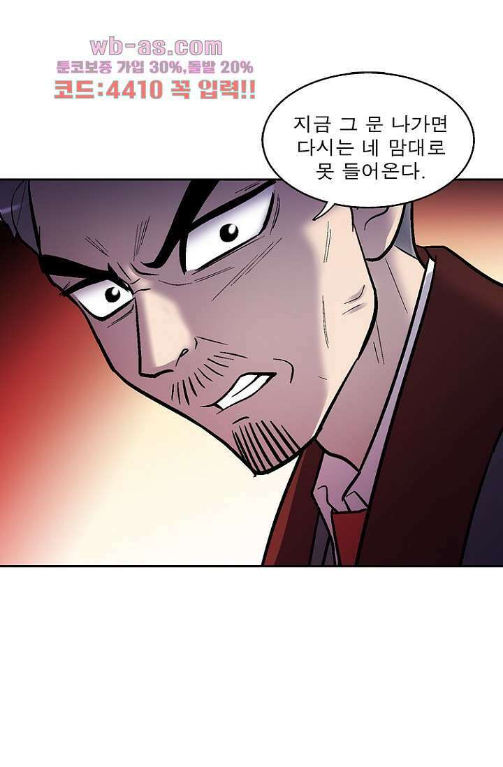 부탁해요 이별귀 시즌2 39화 11