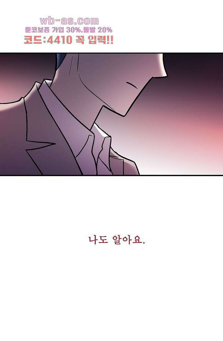 부탁해요 이별귀 시즌2 39화 12