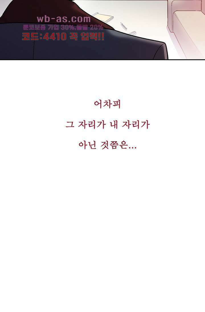 부탁해요 이별귀 시즌2 39화 14