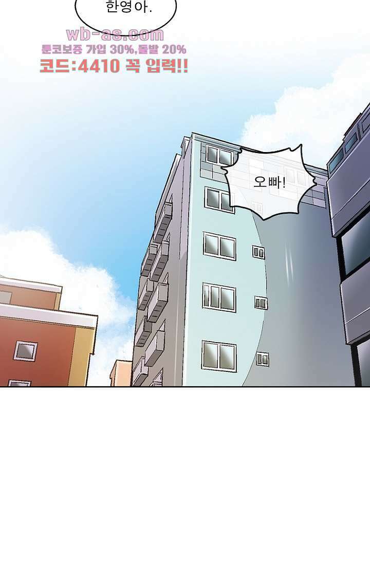 부탁해요 이별귀 시즌2 39화 16