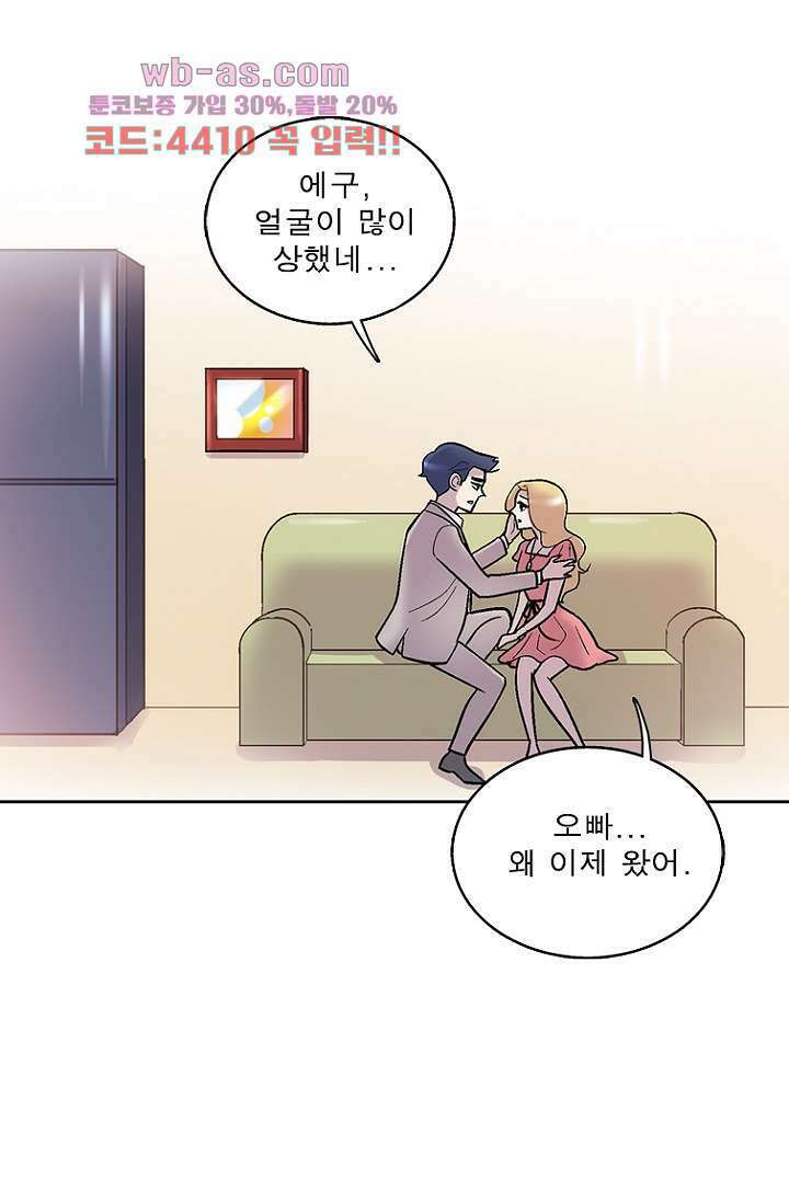 부탁해요 이별귀 시즌2 39화 17