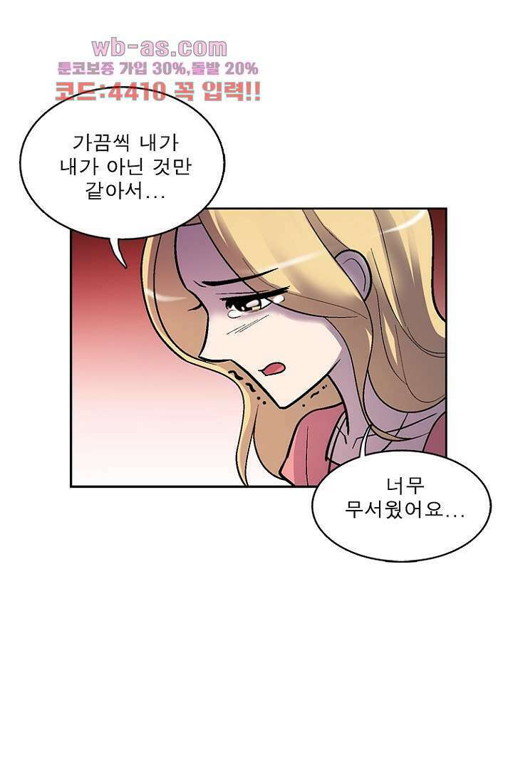 부탁해요 이별귀 시즌2 39화 18