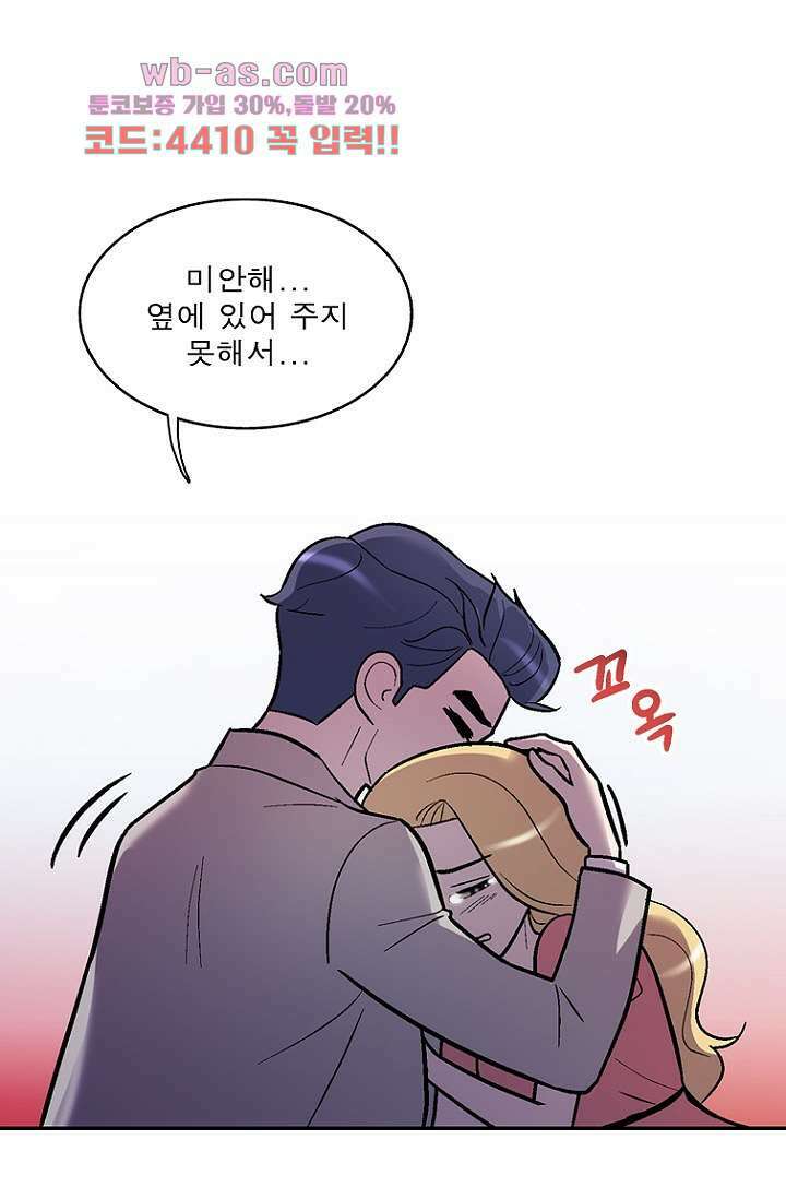 부탁해요 이별귀 시즌2 39화 19