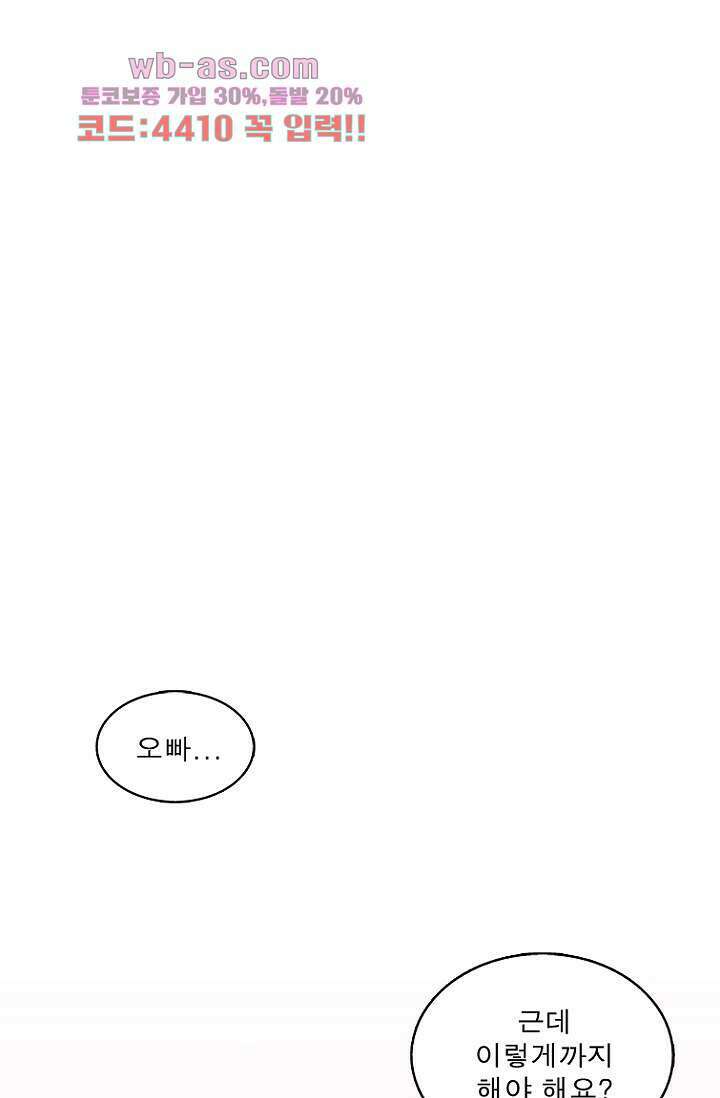 부탁해요 이별귀 시즌2 39화 21