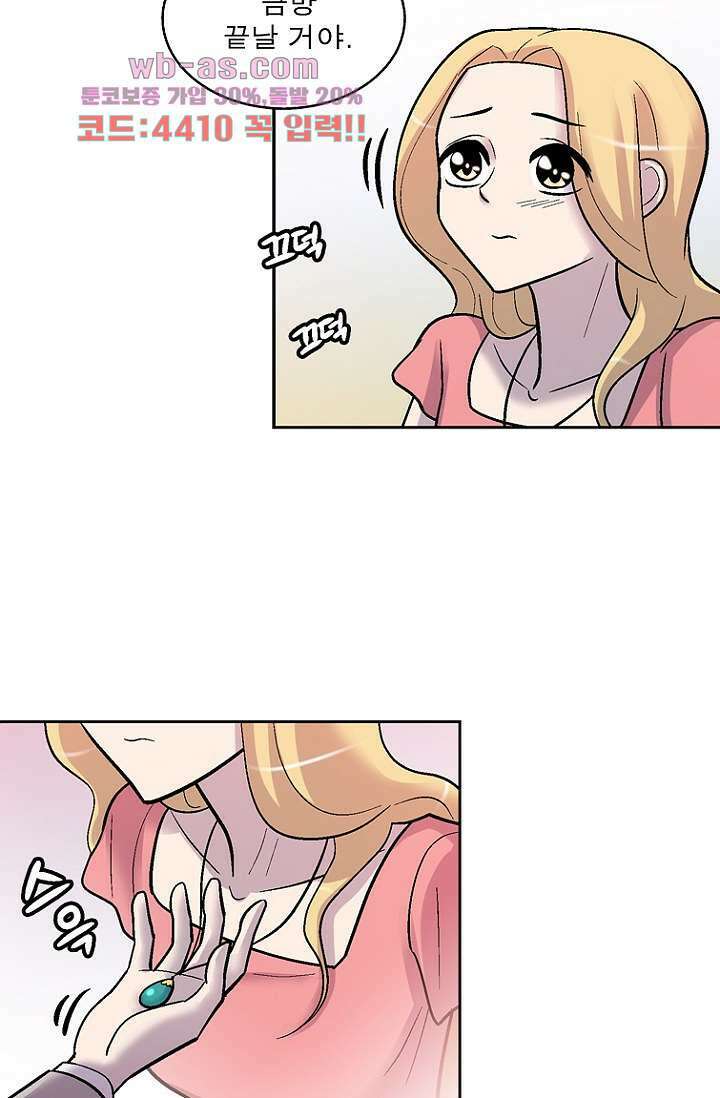 부탁해요 이별귀 시즌2 39화 24