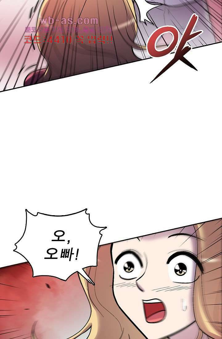 부탁해요 이별귀 시즌2 39화 28