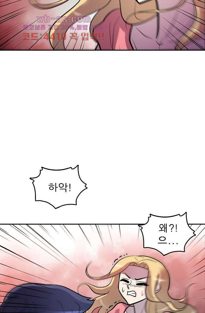 부탁해요 이별귀 시즌2 39화 29