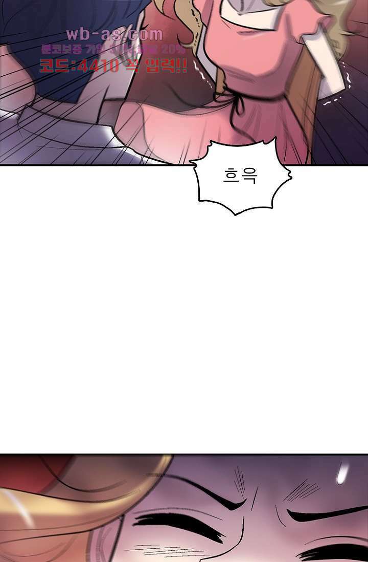부탁해요 이별귀 시즌2 39화 30