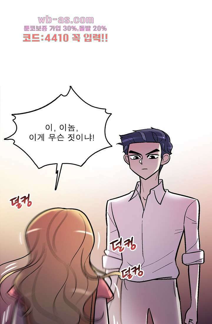 부탁해요 이별귀 시즌2 39화 35