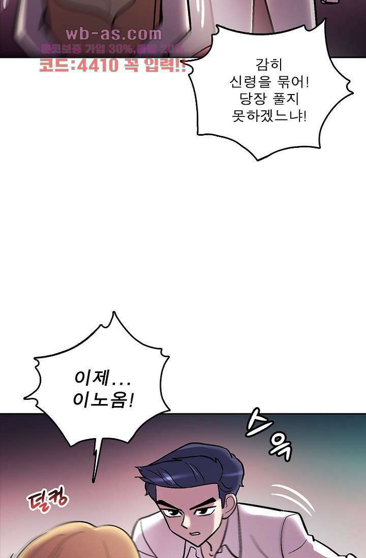 부탁해요 이별귀 시즌2 39화 36
