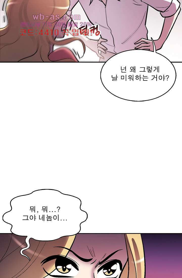 부탁해요 이별귀 시즌2 39화 37