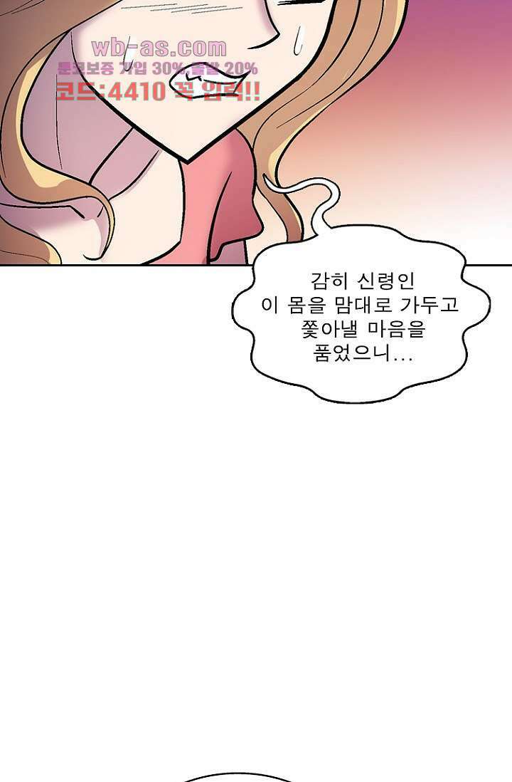 부탁해요 이별귀 시즌2 39화 38